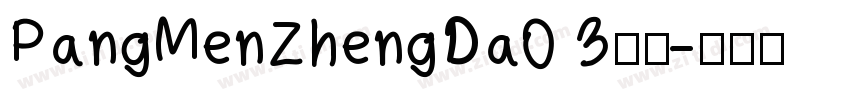 PangMenZhengDa0 3字体字体转换